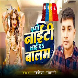 Ego nighty Lai Da Balam