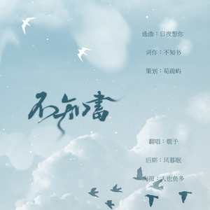 可我只是个凡人