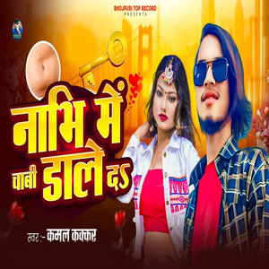 Nabhi Me Chabi Dale Da