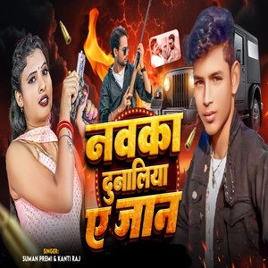 Nawka Dunaliya A Jaan