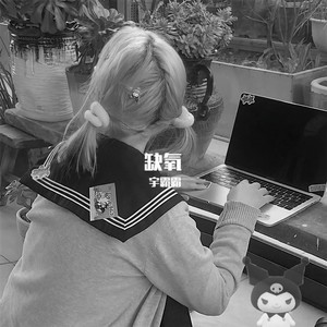 你拿什么感同身受 (DJ版)