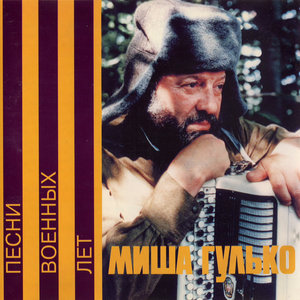 Под Звездами Балканскими