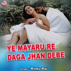 Ye Mayaru Re Daga Jhan Debe