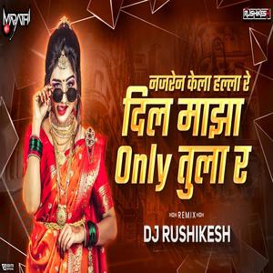 Gora Maza Rang Re Beauty Mazi Tang Re | Nazren Kela Halla Re | Dil Maza Only Tula Re (feat. DJ Rushikesh Official) [Remix]