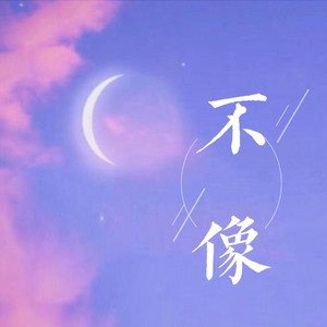 独行者的旅程封面