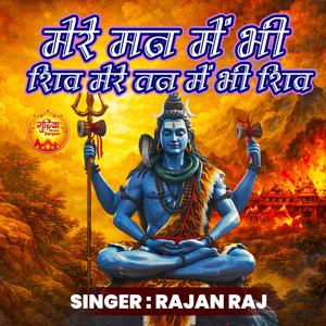 Mere Tan Mein Bhi Shiv Mere Man Mein Bhi Shiv