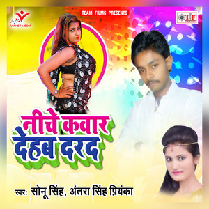 Khojani Marad Manjog Na Paini