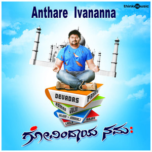 Anthare Ivananna (From 