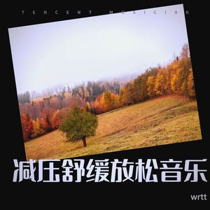 静语