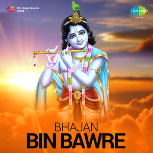 Bhajan Bin Bawre