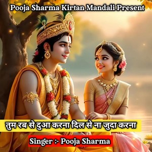 Tum Rab Se Dua Karna Dil Se Na Juda Karna