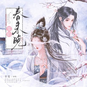 误明月