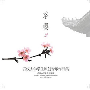 合照 (合唱版)封面