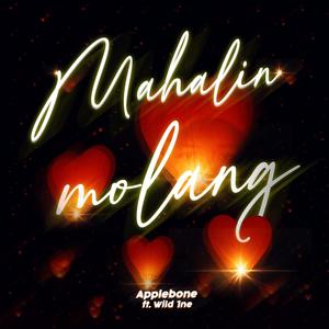 Mahalin Mo Lang (feat. Wild.1ne)