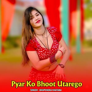 Pyar Ko Bhoot Utarego