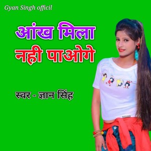 Aankh Mila Nahi Paoge