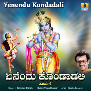 Yenendu Kondadali - Single