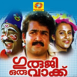 Guruji Oru Vakku (Original Motion Picture Soundtrack)