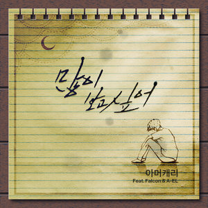 많이 보고 싶어 (很想你) (Inst.)
