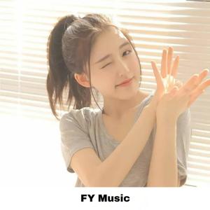 欣然丫 - 云与海 (DJ版)