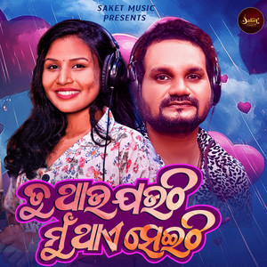 Tu Thau Jouthi Mu Thae Seithi