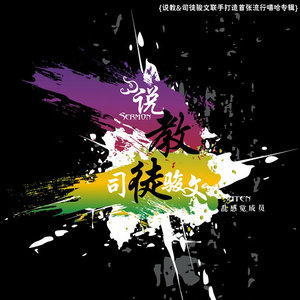 公交风云