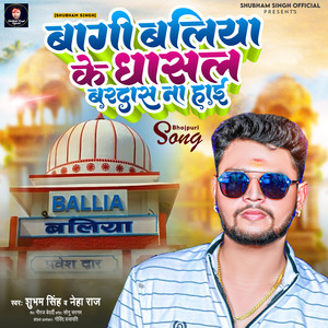 Baagi Baliya Ke Dhasalbaradas Na Hai - Single