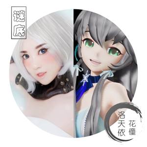 谜底 - 花僮、洛天依封面