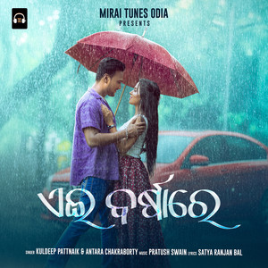 Ei Barsha Re (Explicit)