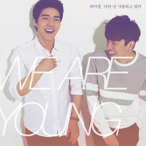 위아영 - 다만 널 사랑하고 있어 (Only I Love You)