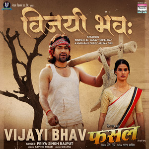 Vijayi Bhava (From 