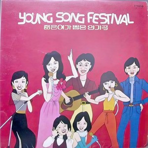 창을 열어라 (打开窗户吧)