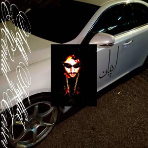 MTG meu carro tem porta calcinha indo pra silent hill #ronca (Explicit)