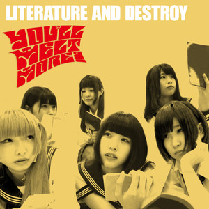 夢なんて (梦想这东西)