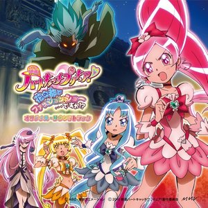 Alright!ハートキャッチプリキュア! for the Movie (映画size)