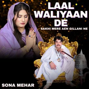 Laal Waliyaan De Sakhi Mere Aen Gillani Ne