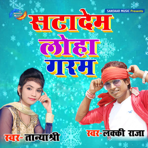 Satadem Loha Garam - Single