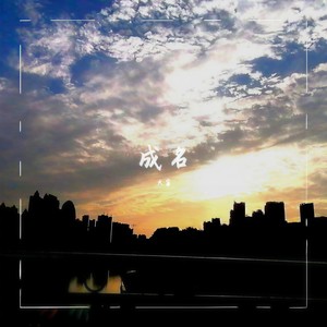 这首歌没唱直接听封面