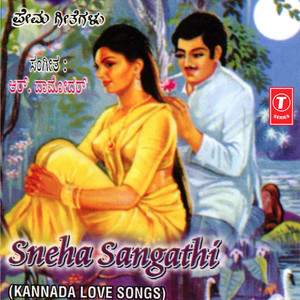Anuraaga Kogileyaagi