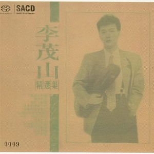 无言的结局 (Single Version)