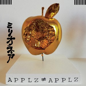Applude