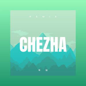 我不会再爱上谁