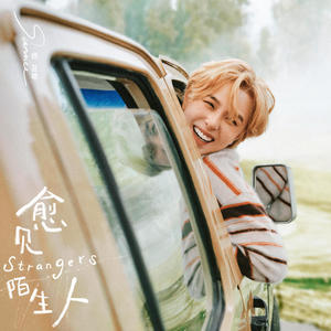 嘿 (hey)-Sunnee杨芸晴