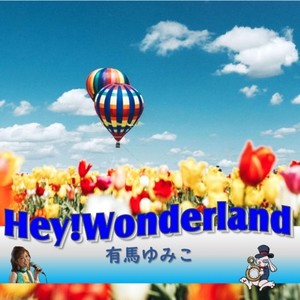 Hey! Wonderland (COVER版)