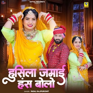 Husila Jamai Hans Bolo