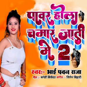 Pawar Hola Chamar Jaati Mein