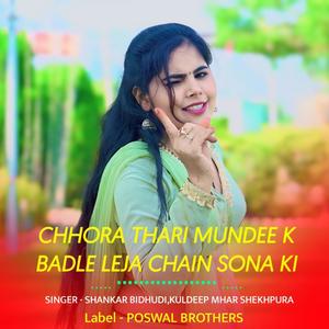 Chhora Thari Mundee K Badle Leja Chain Sona Ki