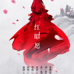 霜雪千年 (Single Version)