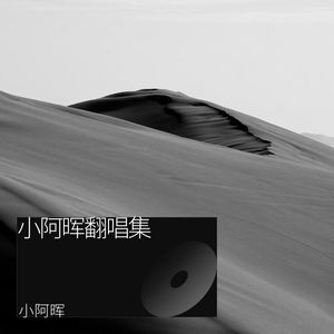 有梦的人封面