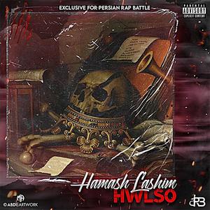 Hamash lashim (feat. Hwlso) (Explicit)